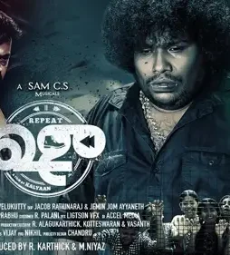 Repeat-2022-P Repeat 2022 p - DesireMovies, DesireMovies2.My