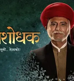 Satyashodhak Satyashodhak - DesireMovies, DesireMovies2.My