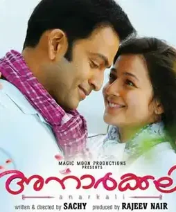anarkali-movie-review-1 Anarkali movie review - DesireMovies, DesireMovies2.My