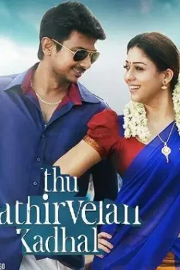idhu-kathirvelan-kadhal-poster_139149982000 Idhu kathirvelan kadhal poster_139149982000 - DesireMovies, DesireMovies2.My