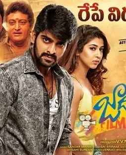 jadoogadu-movie-poster_143529252610-1 Jadoogadu movie poster_143529252610 - DesireMovies, DesireMovies2.My