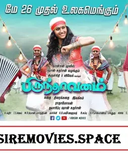 Brindhaavanam2017-2 Brindhaavanam2017 - DesireMovies, DesireMovies2.My