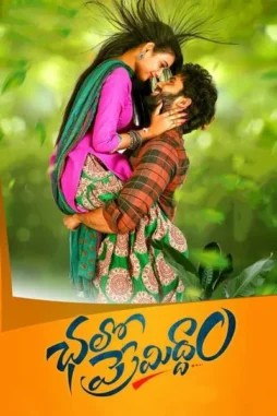 chalo premiddam 2021 , DesireMovies - DesireMovies.Help