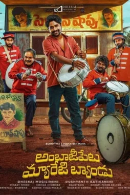 ambajipeta marriage band 2024 , DesireMovies - DesireMovies.Loan