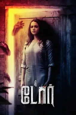 the door 2025 , DesireMovies