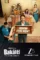 bakaiti 2025 , DesireMovies