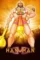 hanuman 2005 , DesireMovies