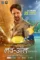 love all 2025 , DesireMovies