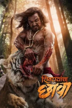 shivrayancha chhava 2024 , DesireMovies