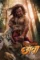 shivrayancha chhava 2024 , DesireMovies