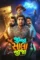 jija sala jija 2025 , DesireMovies
