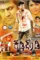 kaddipudi 2013 , DesireMovies