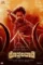 kothalavadi 2025 , DesireMovies